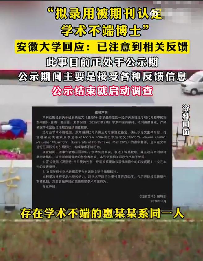 真替这位中国人大女博士的父母感到悲哀！好不容易把女儿培养到博士，又拿到了安徽大学