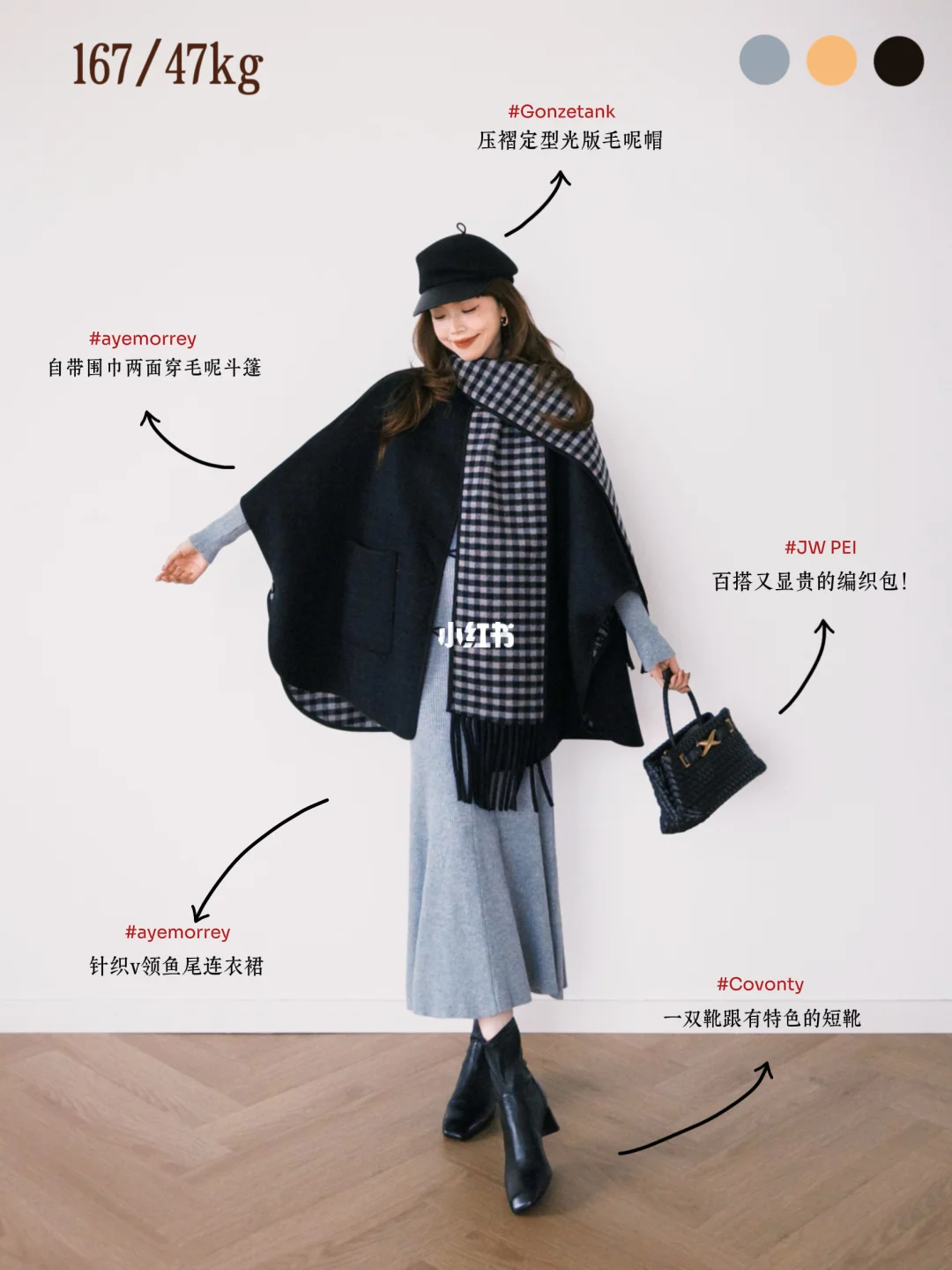 ❄️冬季外套穿搭🧥图文版!保暖时髦我都要!!