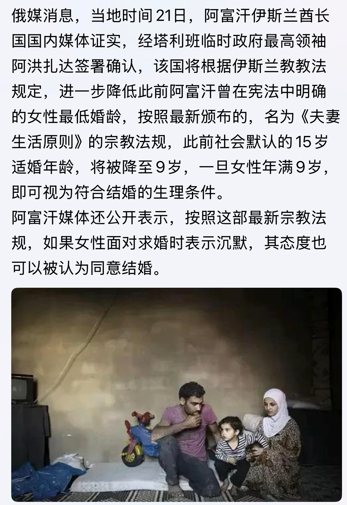 人类的耻辱！这个国家的女性深陷黑暗。。。维护妇女儿童权益阿富汗