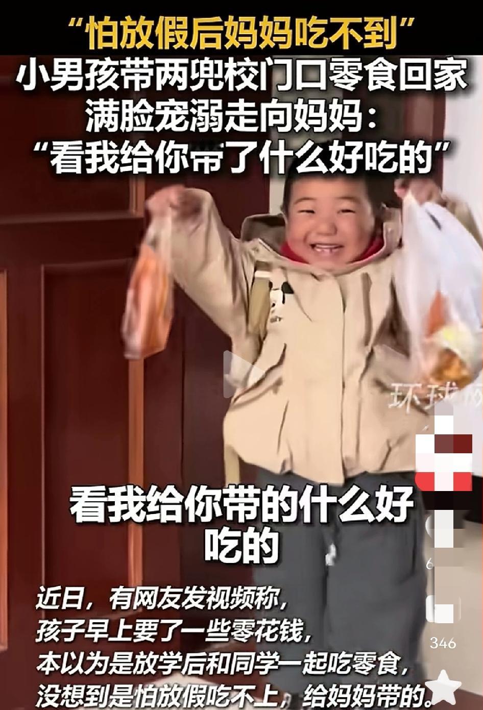 这才是真正的小暖男天花板啊！小家伙放学一进门，好家伙，俩塑料袋直接举过头顶，笑