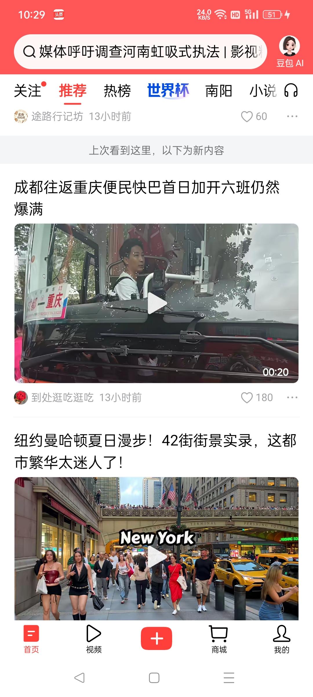 客运大巴市场迎来第二春啊。成都到重庆。西安到汉中，商洛。郑州到南阳，南阳到一些。