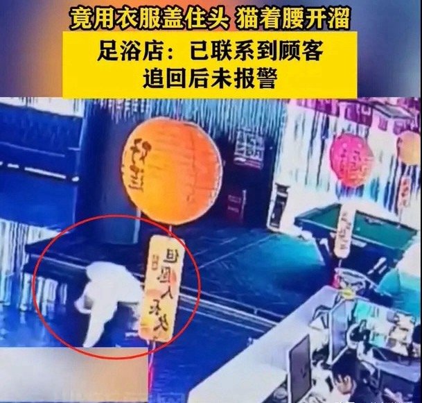 活不起，还怕丢人！贵州，一对情侣进入一家足浴店做按摩，两个人又是泡脚、又是按摩，