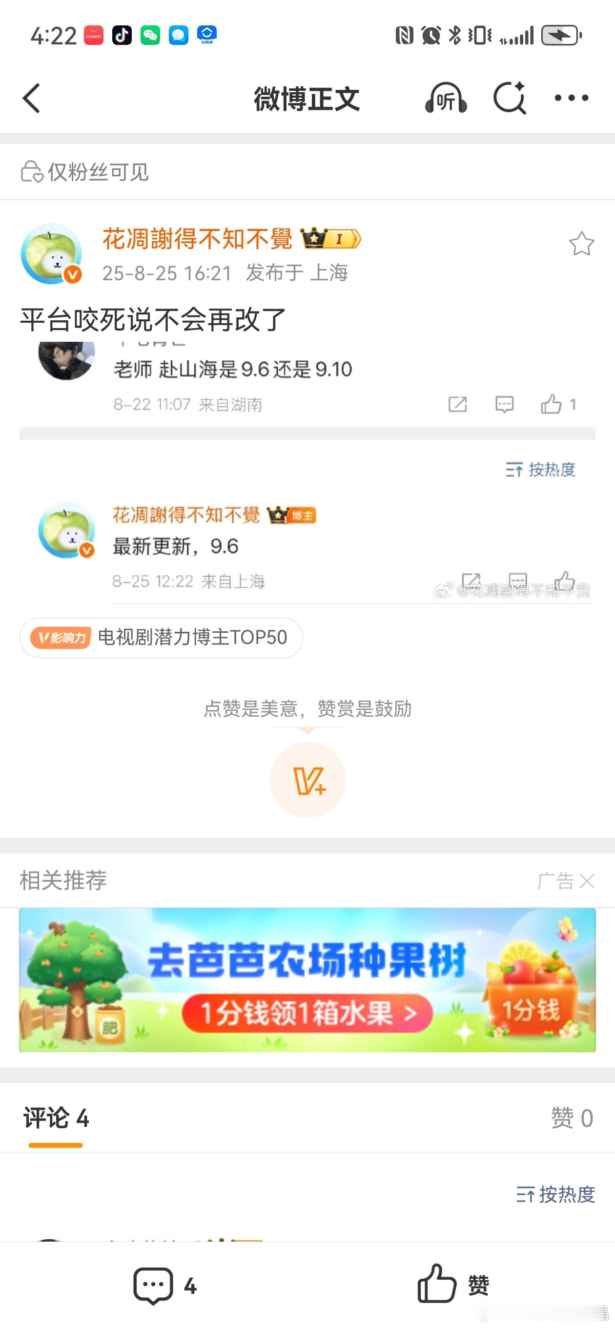 既然平台咬死了，请说出平台的大名。​​​