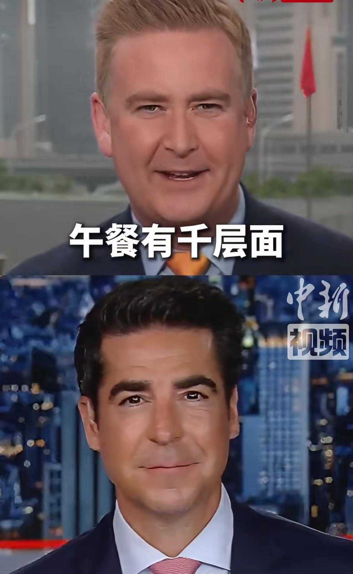 美国记者在北京连线同事，分享在中国的所见所闻，这里的麦当劳有非常好吃的脆皮鸡翅，