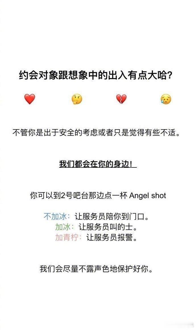 加拿大魁北克某些酒吧女士卫生间里的告示，感觉可以全球推广！