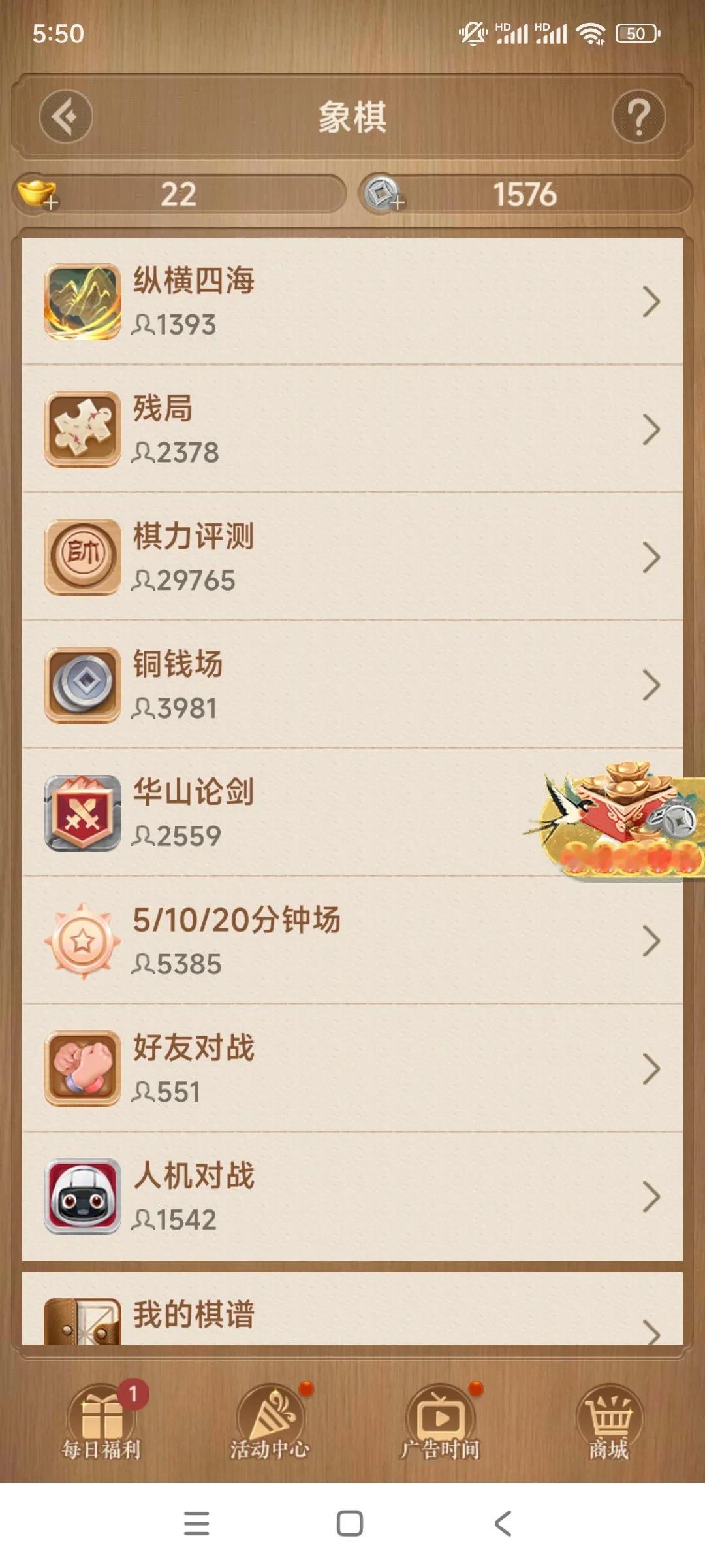 自从玩象棋升到业9-2以后，玩了几盘又掉到业9-1了。后来勉强又升到了业9-