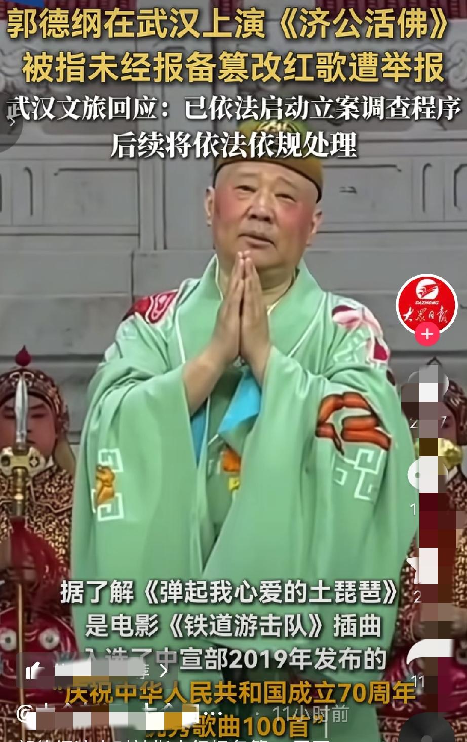 如果世上有后悔药，最先抢着吃的估计就是郭德纲了！就在前不久，这位相声界的“