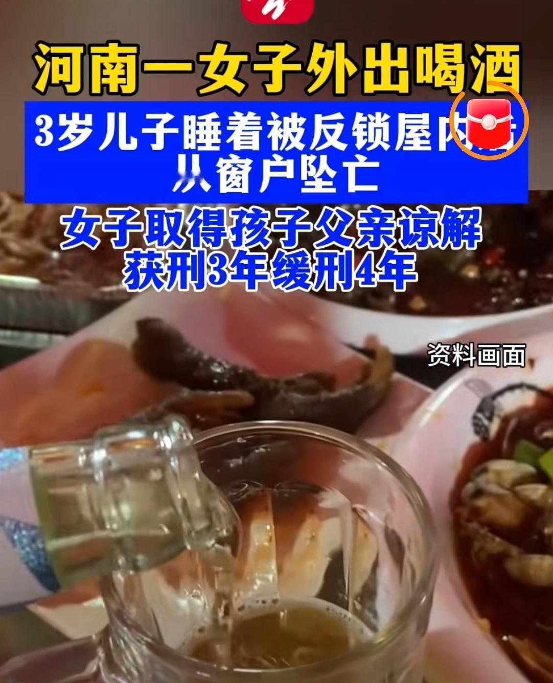 这酒，真的是非喝不可吗？2026年9月，这份裁判文书公开，把一桩令人脊背发