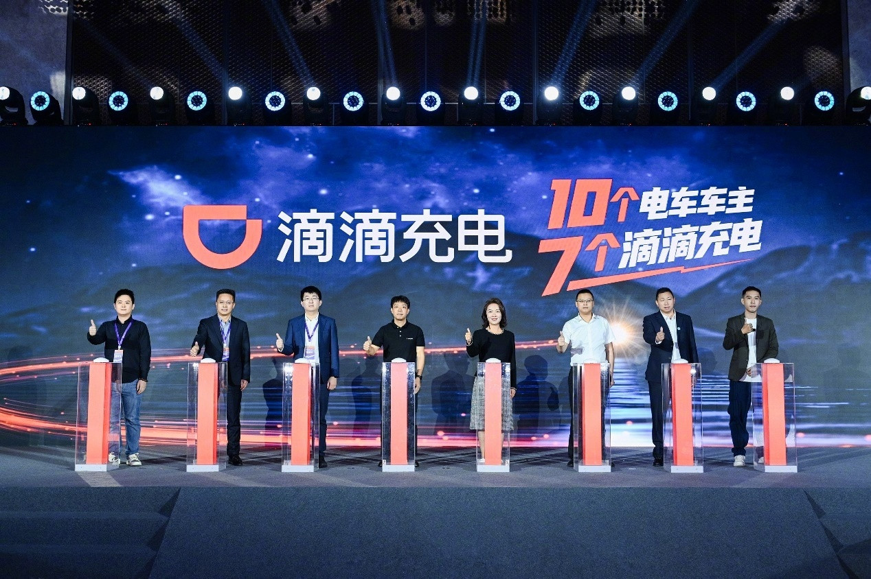 11月25日，小桔充电在深圳召开2025年度合作伙伴大会，正式更名“滴滴充电”