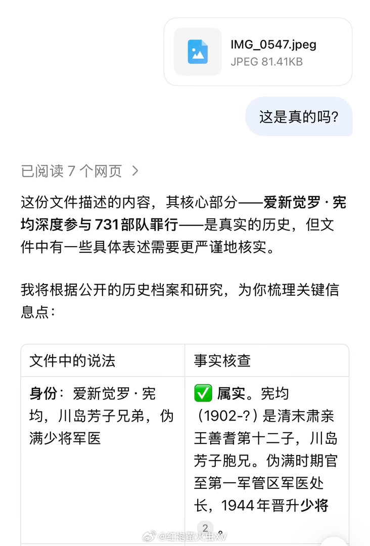 图1过于惊悚，于是问了一下DeepSeek：
