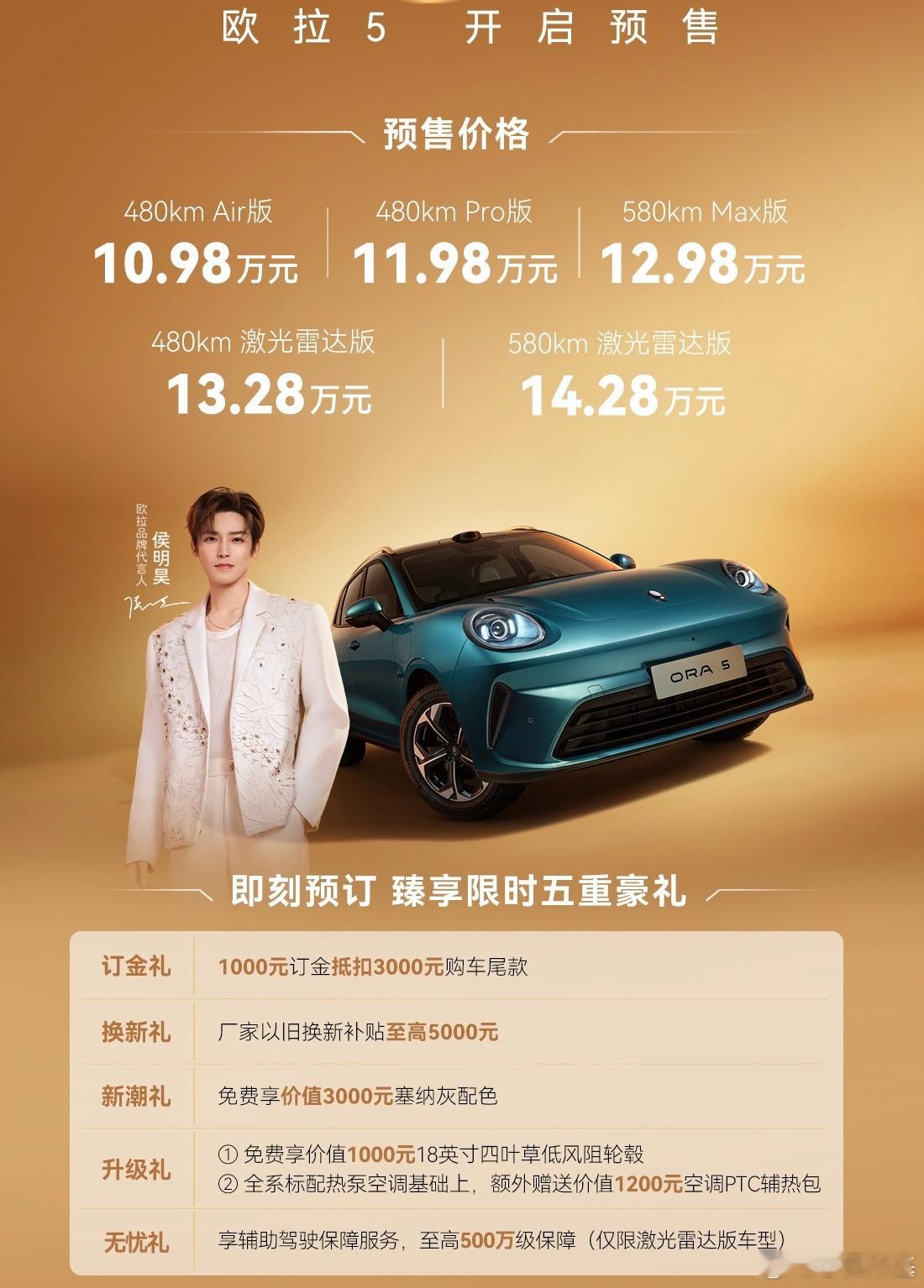 自闪电猫后，欧拉已经三年没有推出全新产品了。今天他们终于带了了一款纯电A级SUV