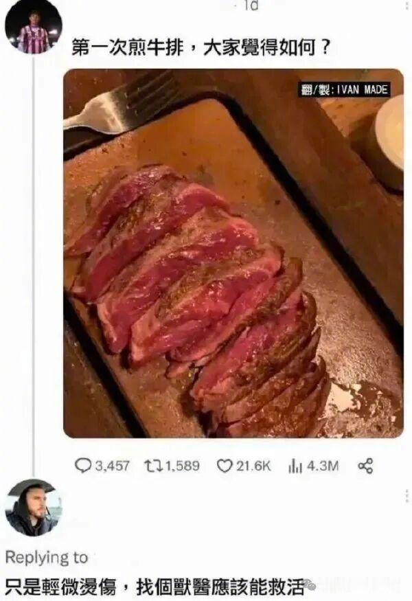 冰箱拿出来就煎就是这样皮外熟​​​