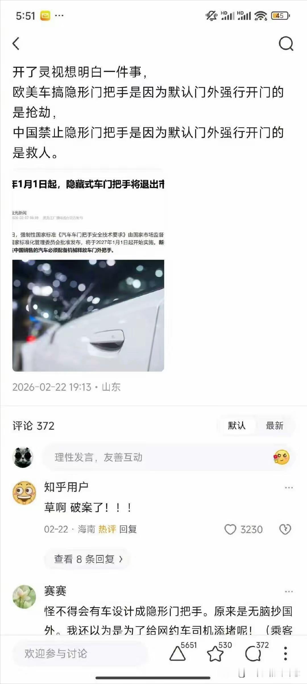 万万没想到，原来之前流行的汽车隐形门把手的设计原理最初是这样的啊。结果我们汽车