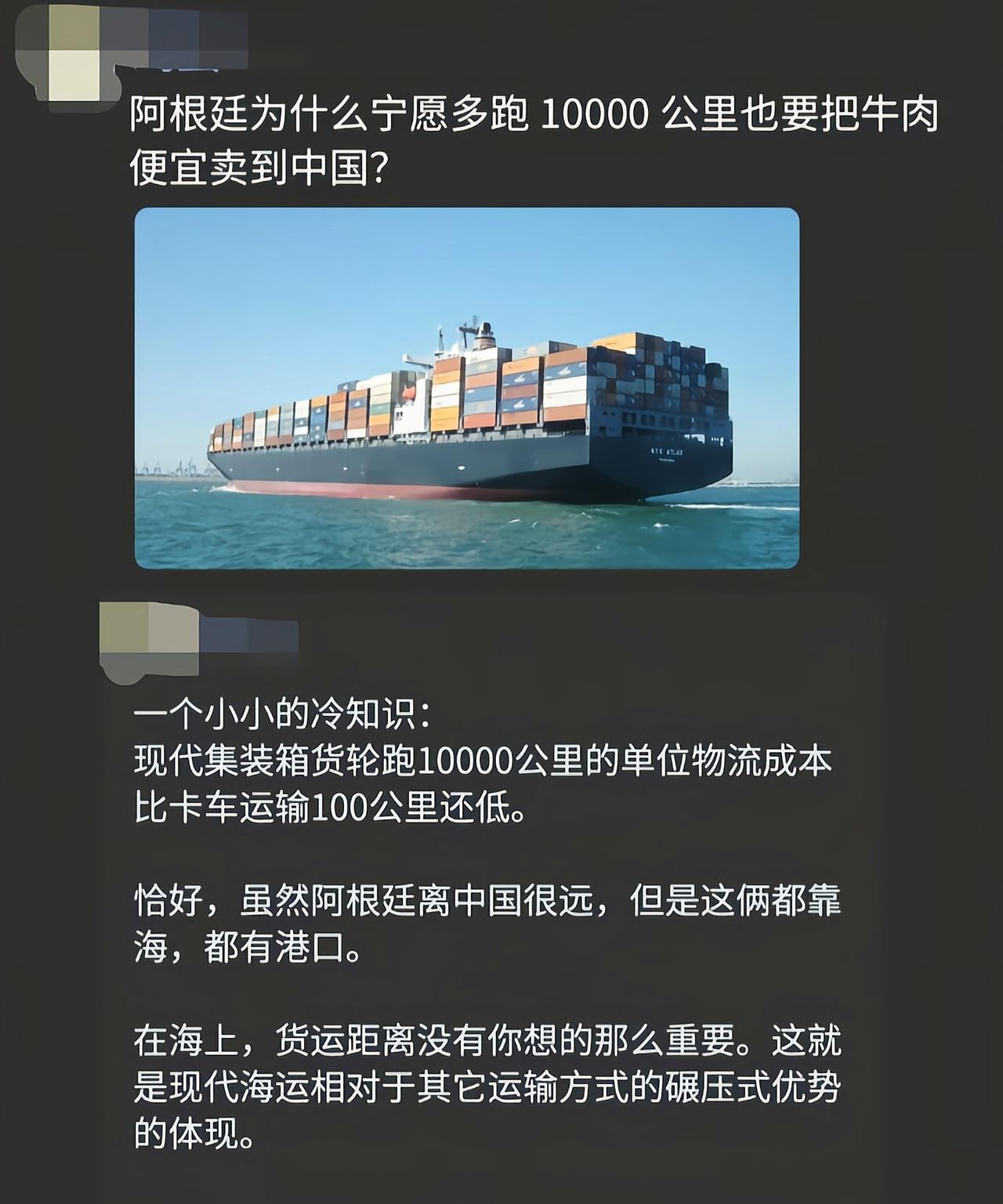海运本来成本就低，除了慢一些，真没有其他缺点[吃瓜]
