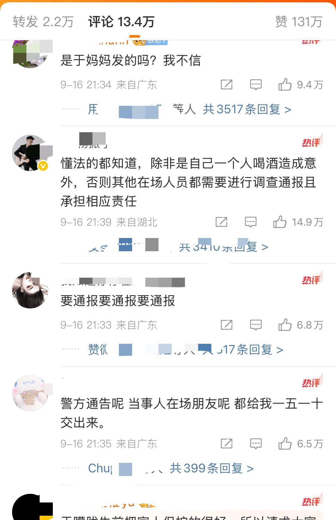 于朦胧妈妈用工作室账号发的那条声明底下，评论区还是清一色的“求真相”“求警方通报