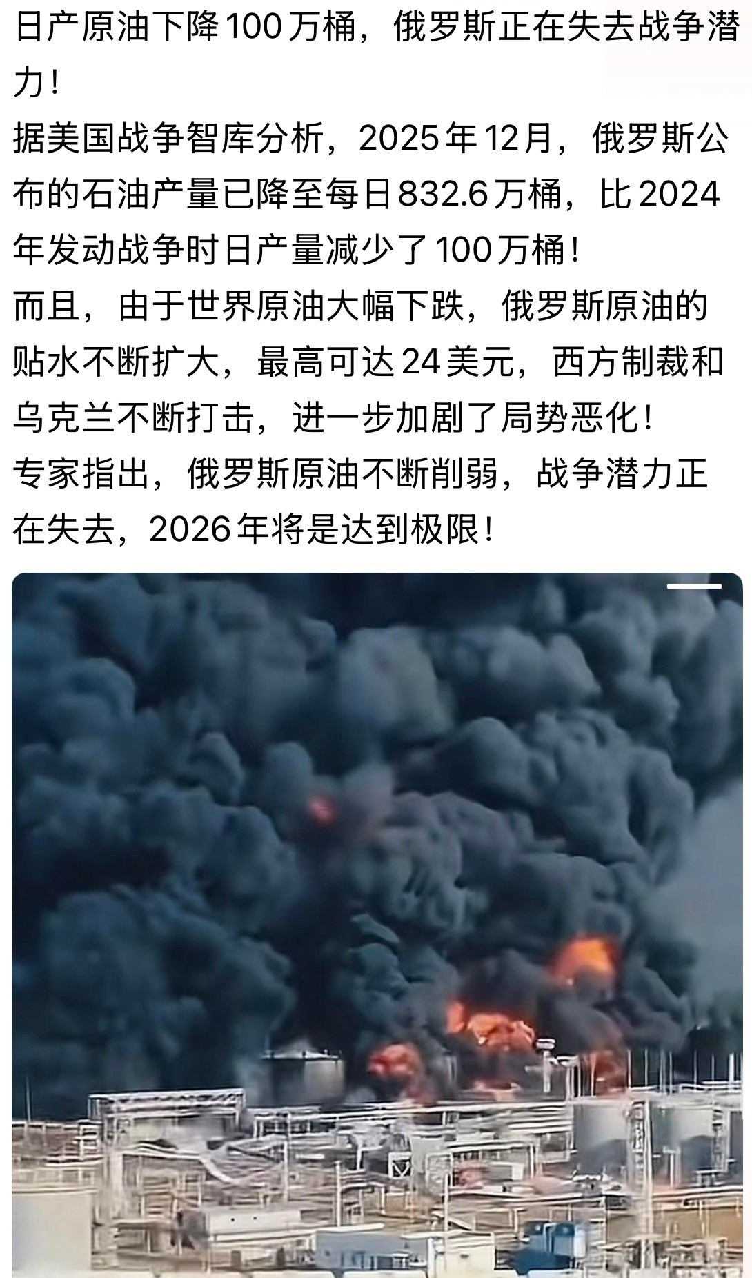 甭急出水才看两腿泥！俄乌战争