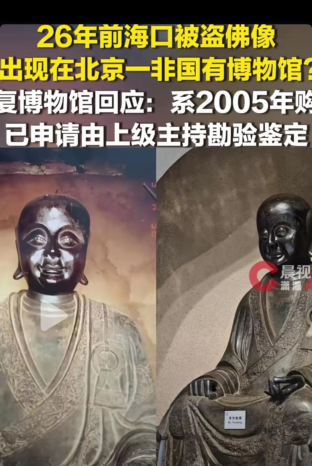 谁能想到，消失26年的失窃国宝，竟靠一位普通游客逛馆随手一拍才浮出水面，这件事戳
