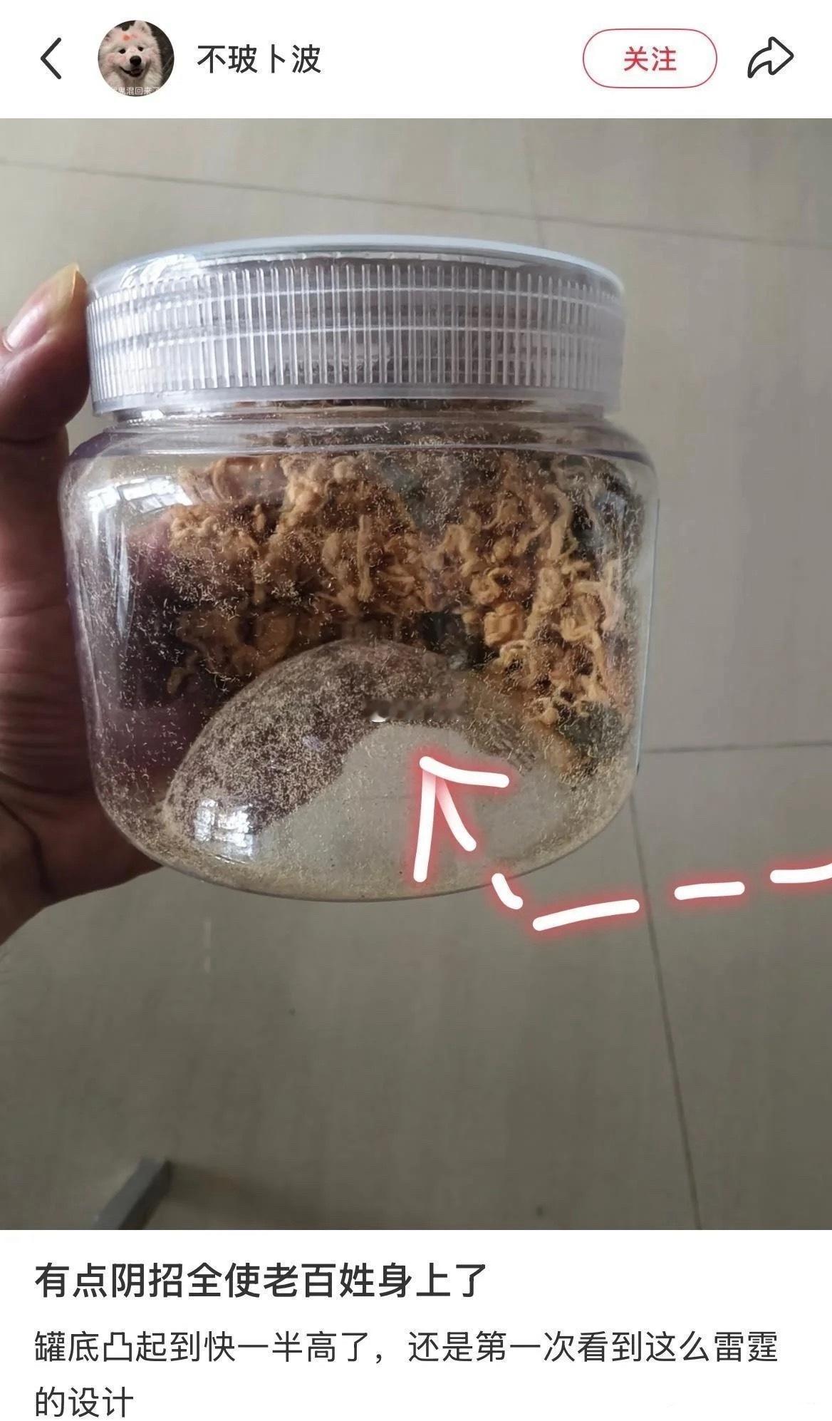 有点招全使用户身上了