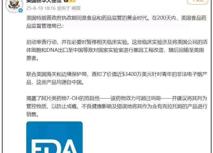 美国驻华大使馆直接就说中国是敌对国家，而我们却客客气气的。近日，美