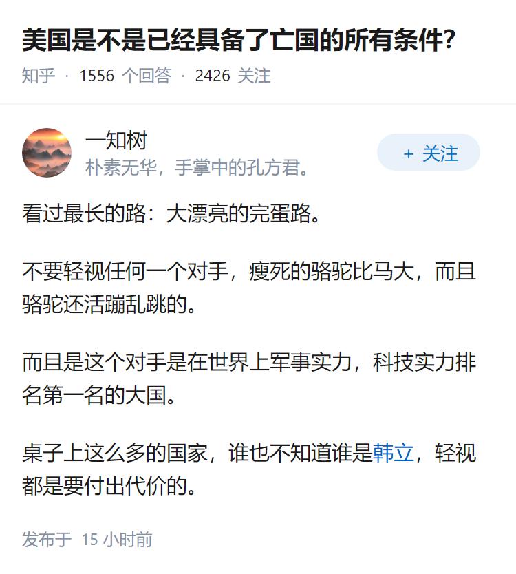 美国是不是已经具备了亡国的所有条件？
