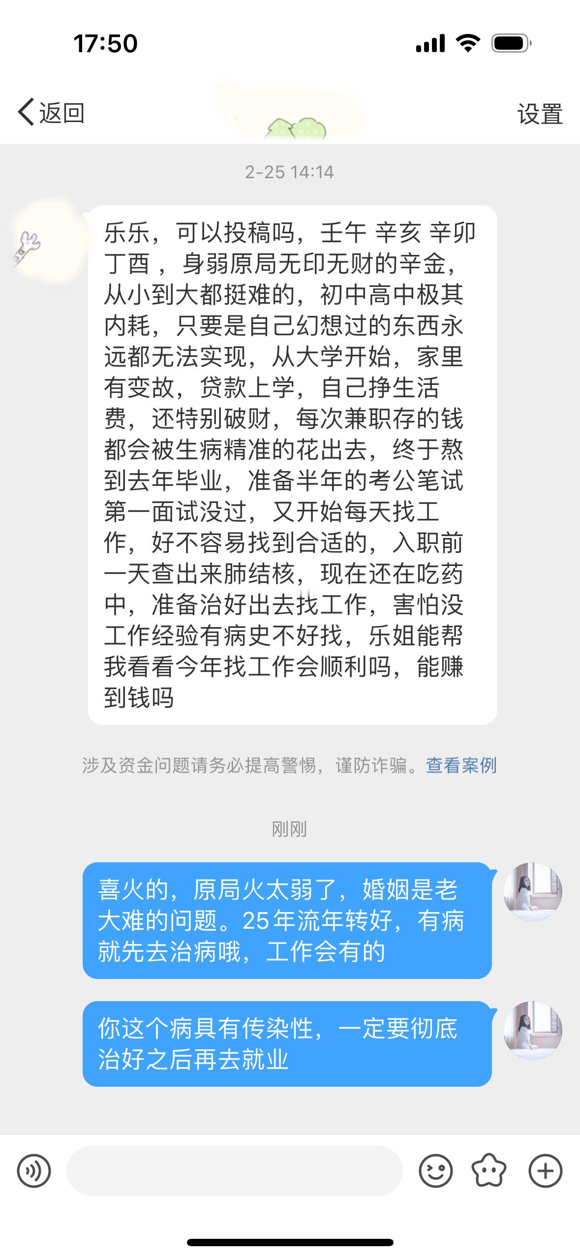 怎么最近老看到这种八字，看到就难受，心疼啊，大运走辛亥庚戌，庚戌运前面八年的流年