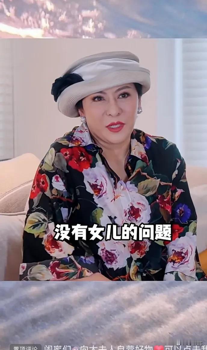 太羡慕郭碧婷的女儿了，她的奶奶向太说她是家里食物链的顶端。奶奶向太就不用说，