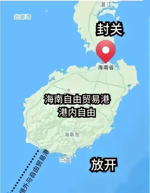 海南封关说得直白一点，就是我带着一万块去海南旅游，在这里吃意大利进口面是免税的，