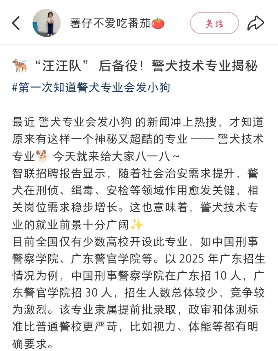 警犬技术专业真的会发狗吗发小狗的喜悦完全盖住了以后训练的苦对吗，感觉这样真的太幸