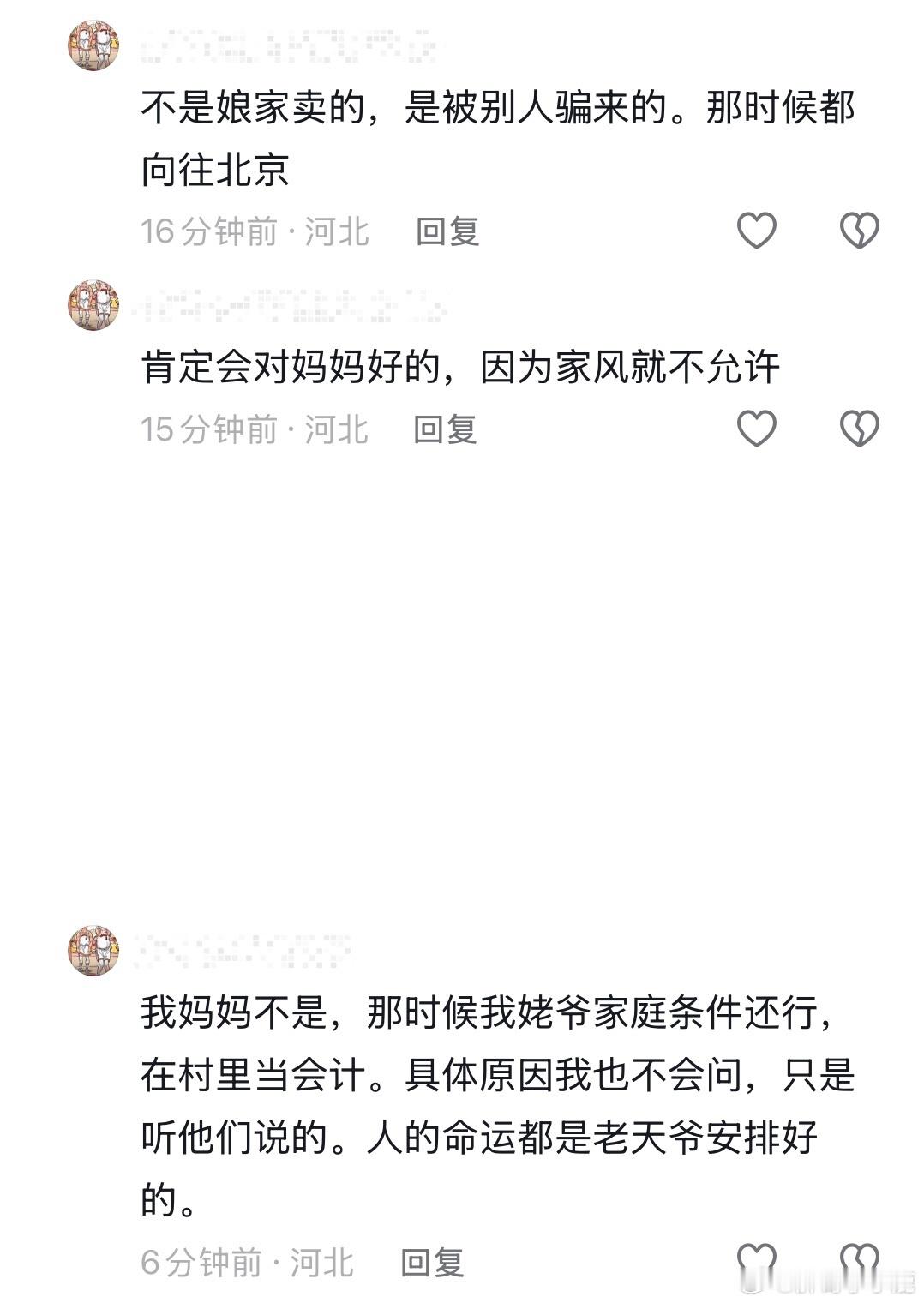 民间艺术观察​​​