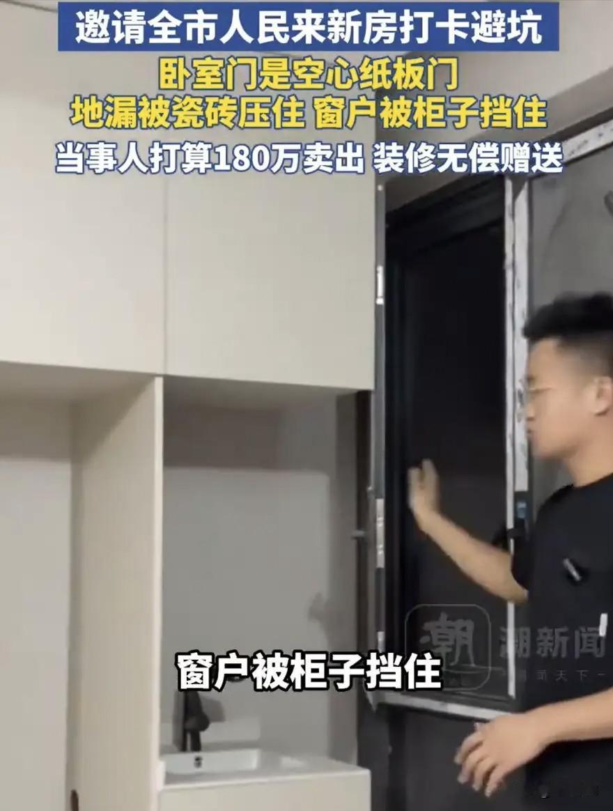 太聪明了！安徽阜阳，女子花45万装修160平米大平层，验房发现问题百出，装修公司