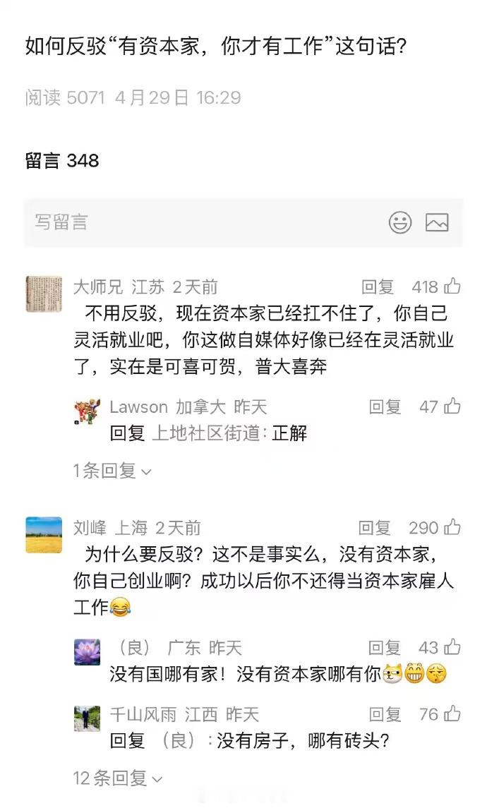 这话，如何反驳？