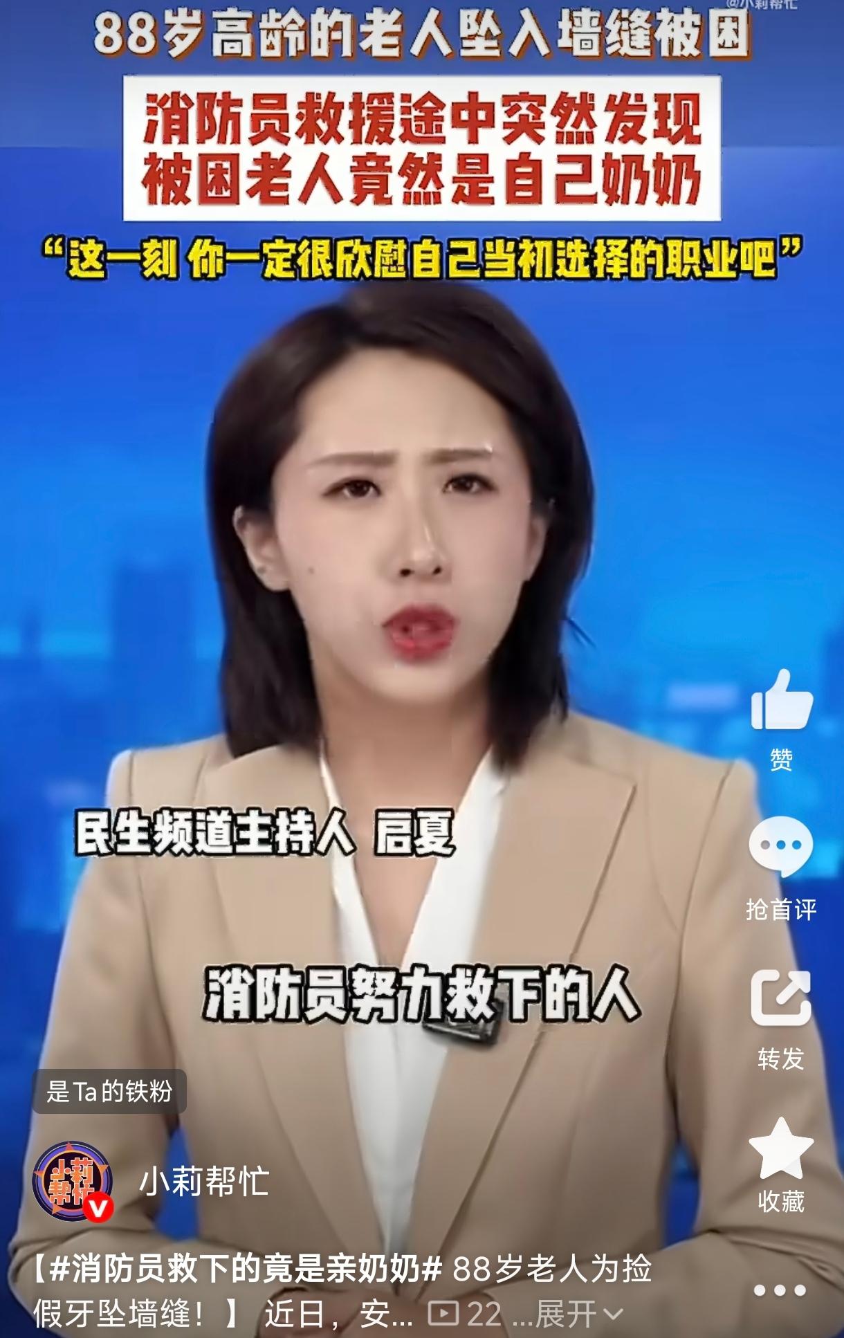 安徽合肥，一88岁老人因为假牙不小心掉进墙缝，搭梯子爬上去捡，结果失足跌进了一条