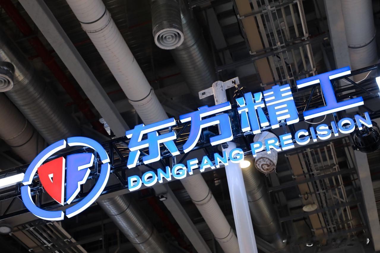 东方精工这是要“起飞”啦🚀最近股市又有大动静啦！安世那事儿的后遗症居然让东