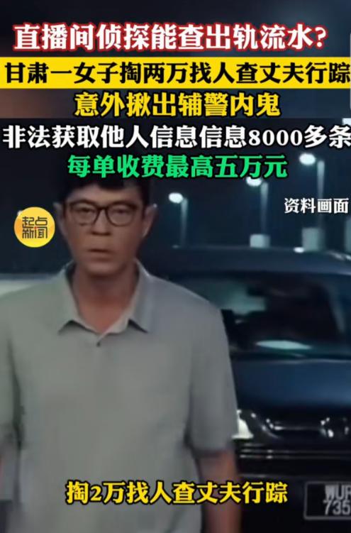 “短剧都不敢这样拍！”甘肃，一女子怀疑丈夫外面有人了，花20000元，请直播间私
