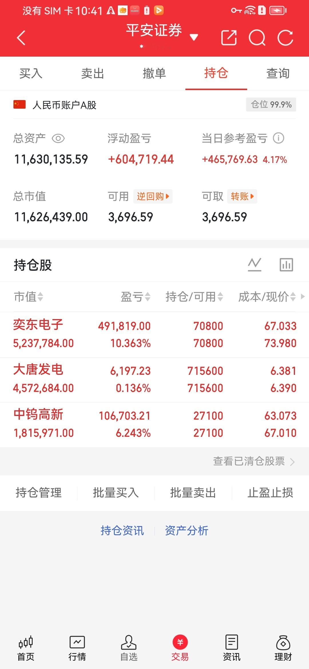A股磷化铟十大概念股1、云南锗业，总部云南昆明，子公司鑫耀半导体，磷化铟衬底国内