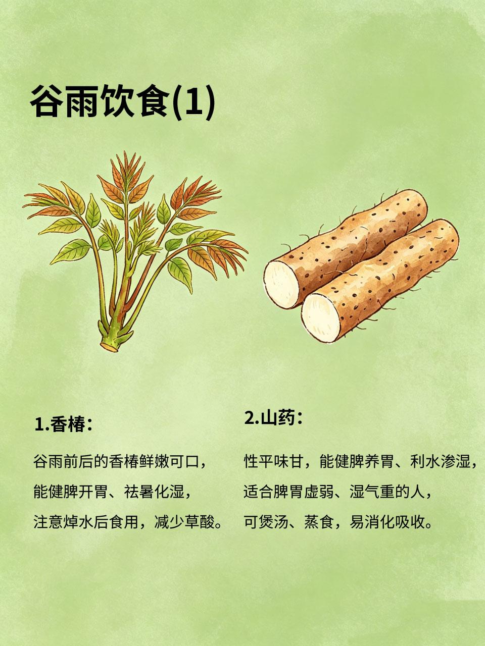 春末最养人的不是枸杞！谷雨吃对这4样，安稳过换季春末换季，很多人习惯用枸杞养生