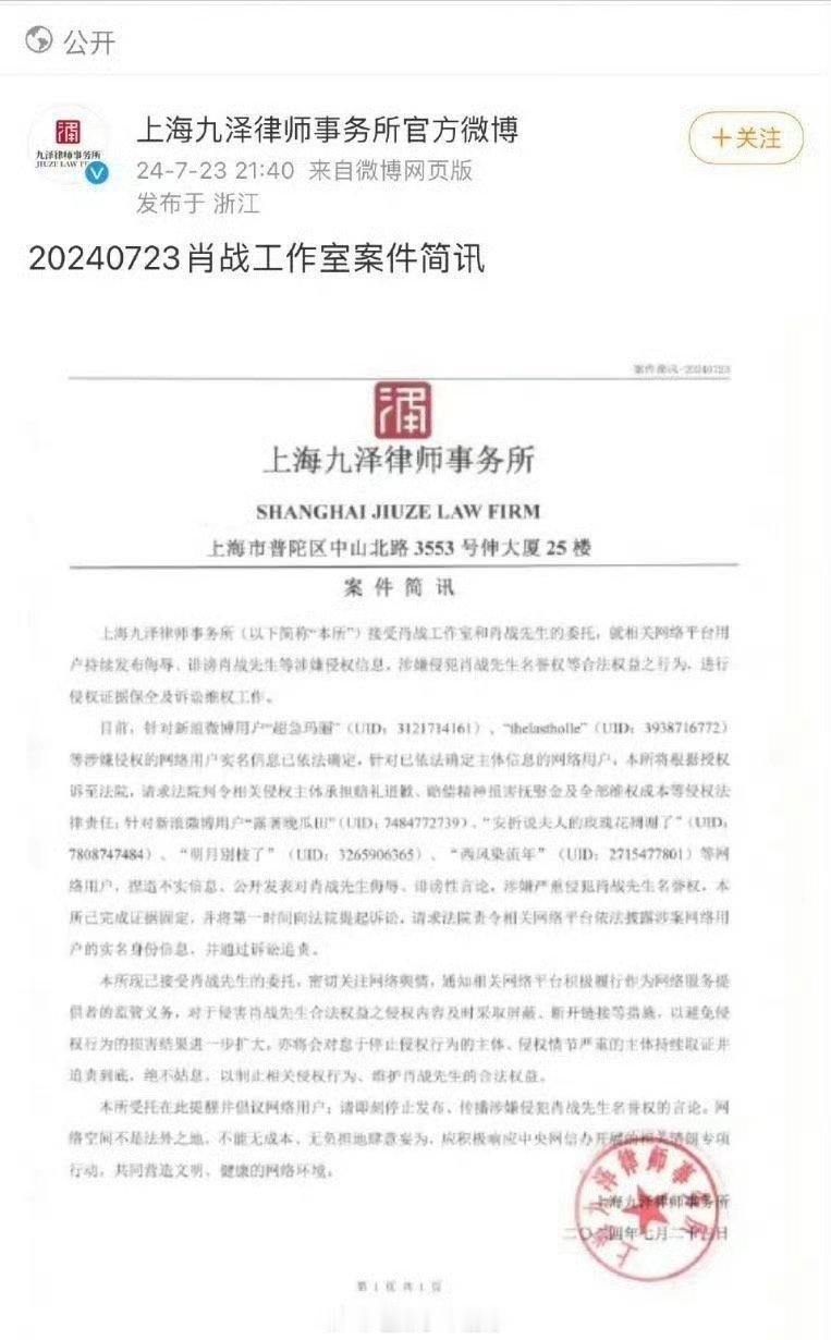 肖战告黑胜诉，支持维权！​​​
