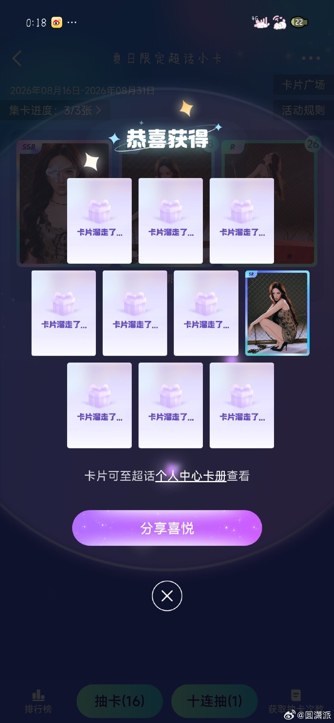 #程潇#依旧哈...哈哈哈...​