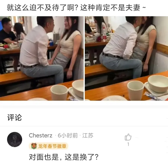 这种的肯定不是真夫妻。
