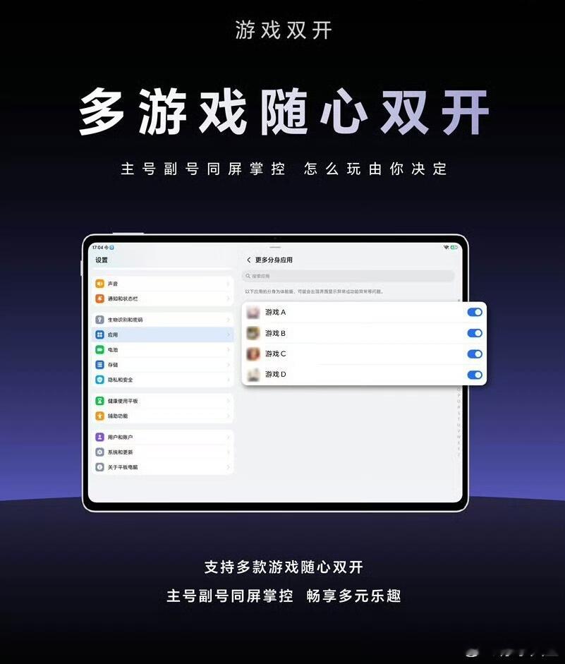 荣耀用户集体喊话：游戏双开安排上！身边不少荣耀机友都在催更游戏双开功能，毕竟现在
