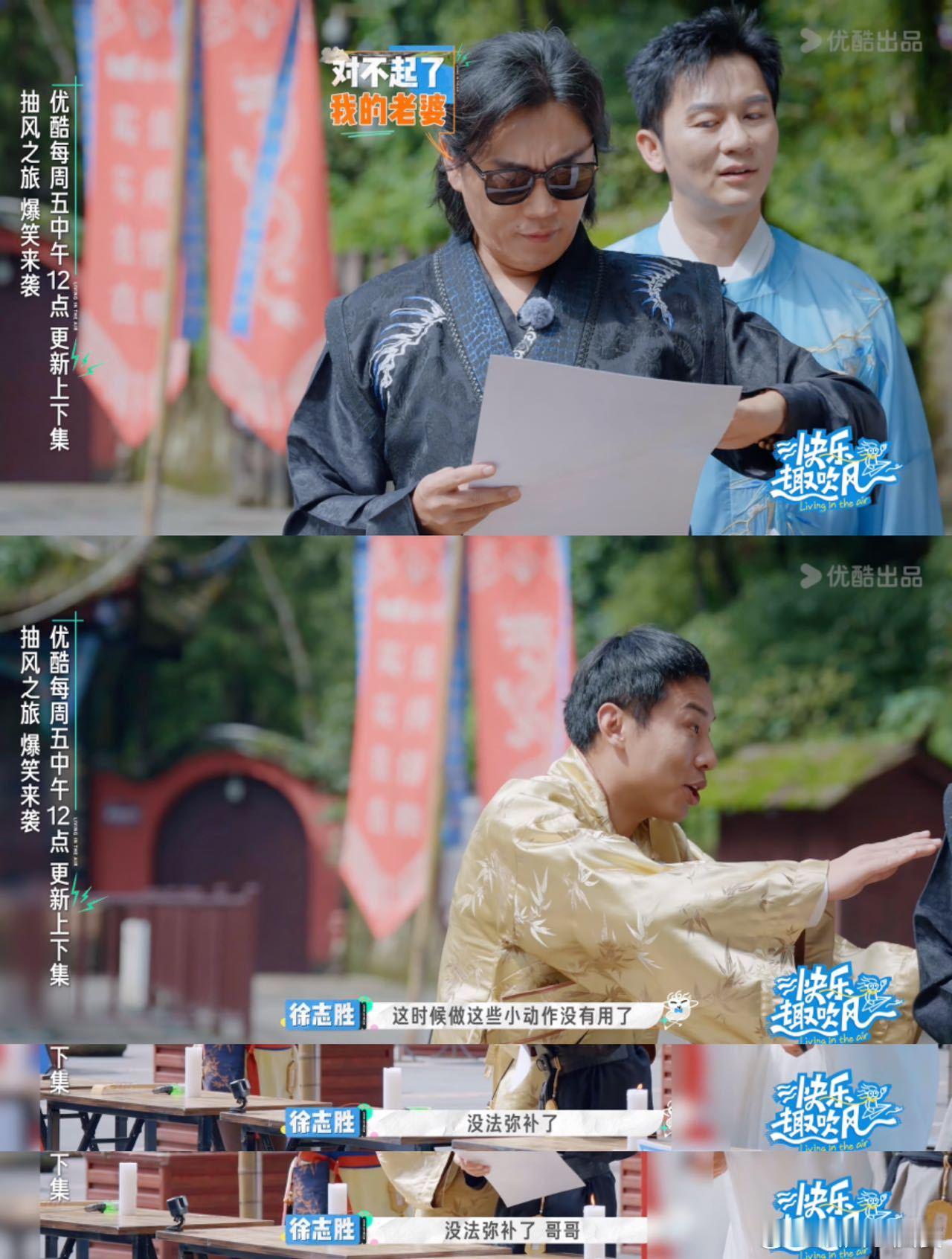 笑不活了！连老婆角色名都记不住，这回家怕是要跪搓衣板，属实是大型社死现场