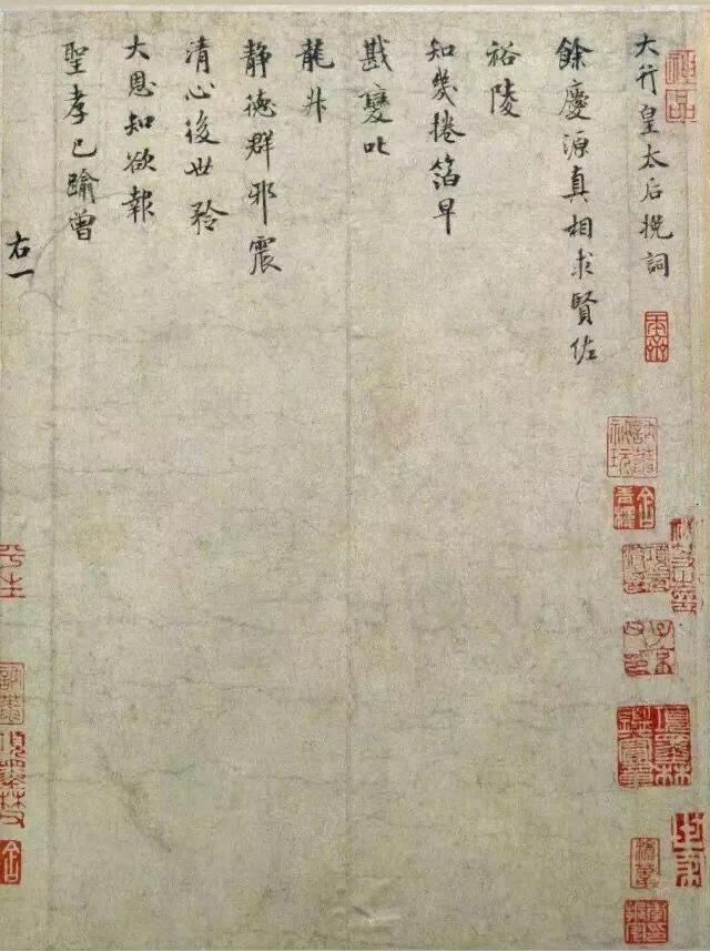 米芾的唯一小楷真迹，那可真是太珍贵啦！高清放大后，每一个笔画的细节都清晰可见，用