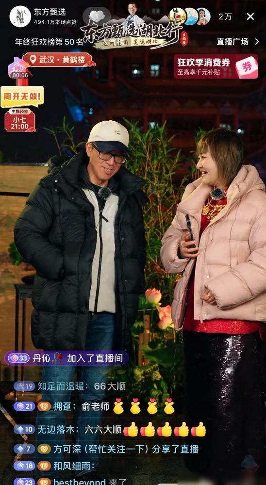 隔壁直播间百万狂欢，俞敏洪这边只有2万人，他却笑着卖出300万。隔壁的尖叫穿透了