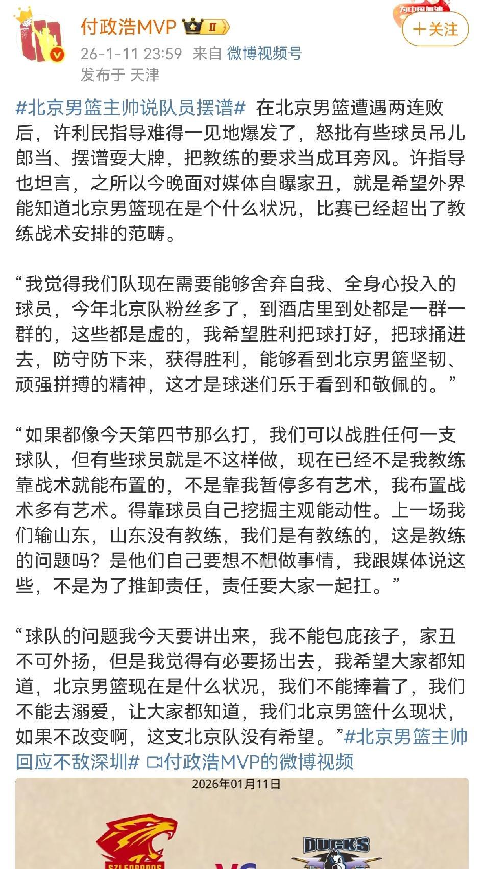 许利民指导的战术以及临场反应的确有问题，但是不得不承认他对曾凡博的评价还是非常准