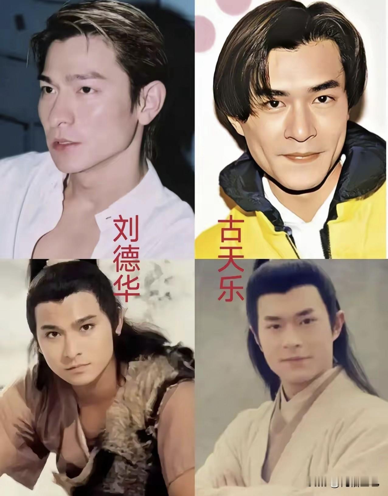 两代杨过刘德华和古天乐，无论是戏内或是戏外，都常常被拿来比较。首先说戏内的，