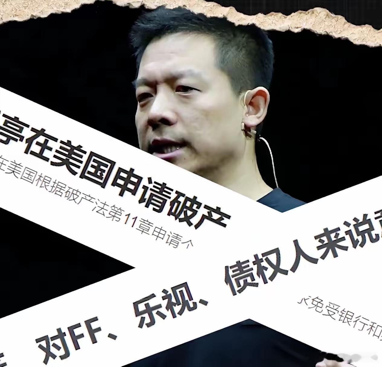 乐视员工为啥能过“神仙日子”？老板贾跃亭欠上百亿不敢回国，最近又被恢复执行26亿