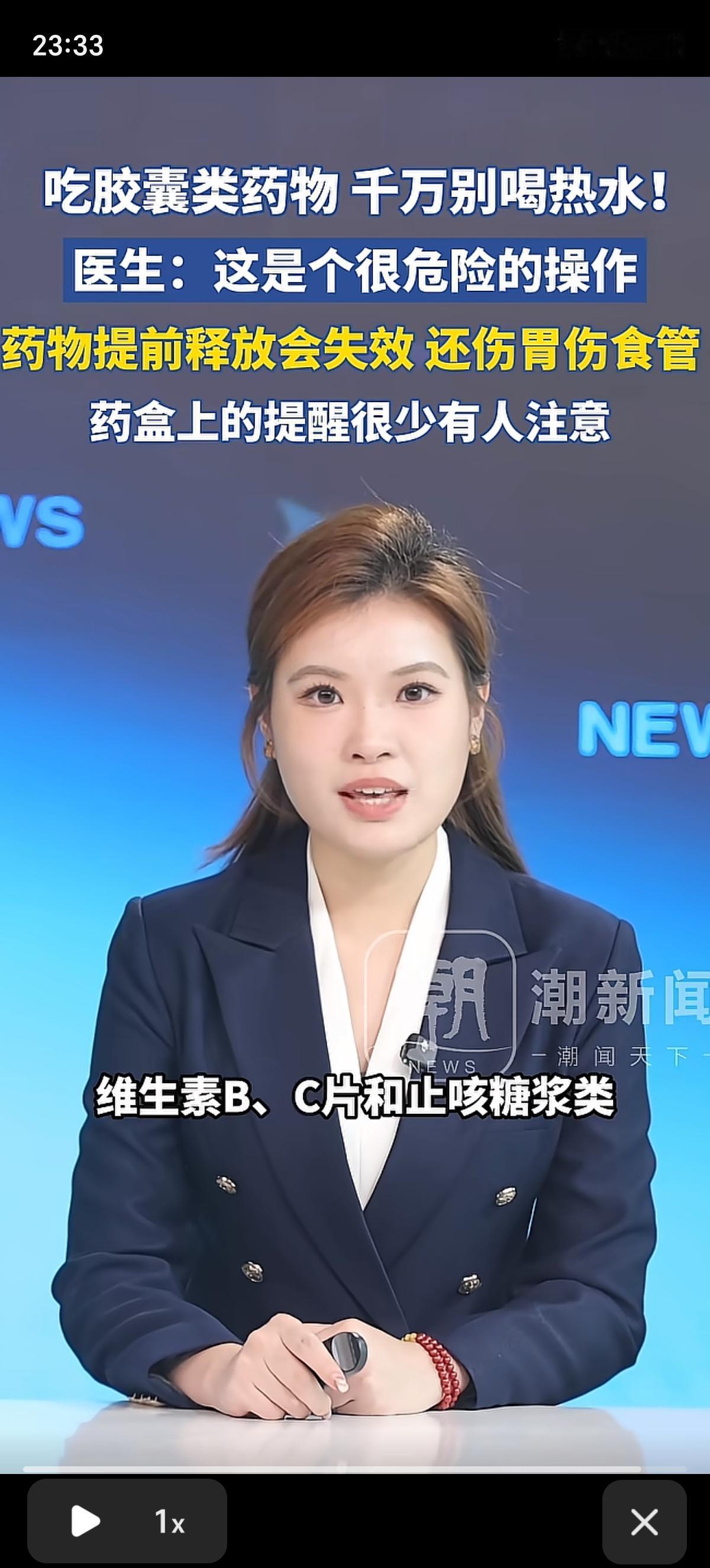 吃胶囊类药品30来年了，才知道喝热水吃药吃错误的。首先胶囊壳是明胶做的，这东西遇