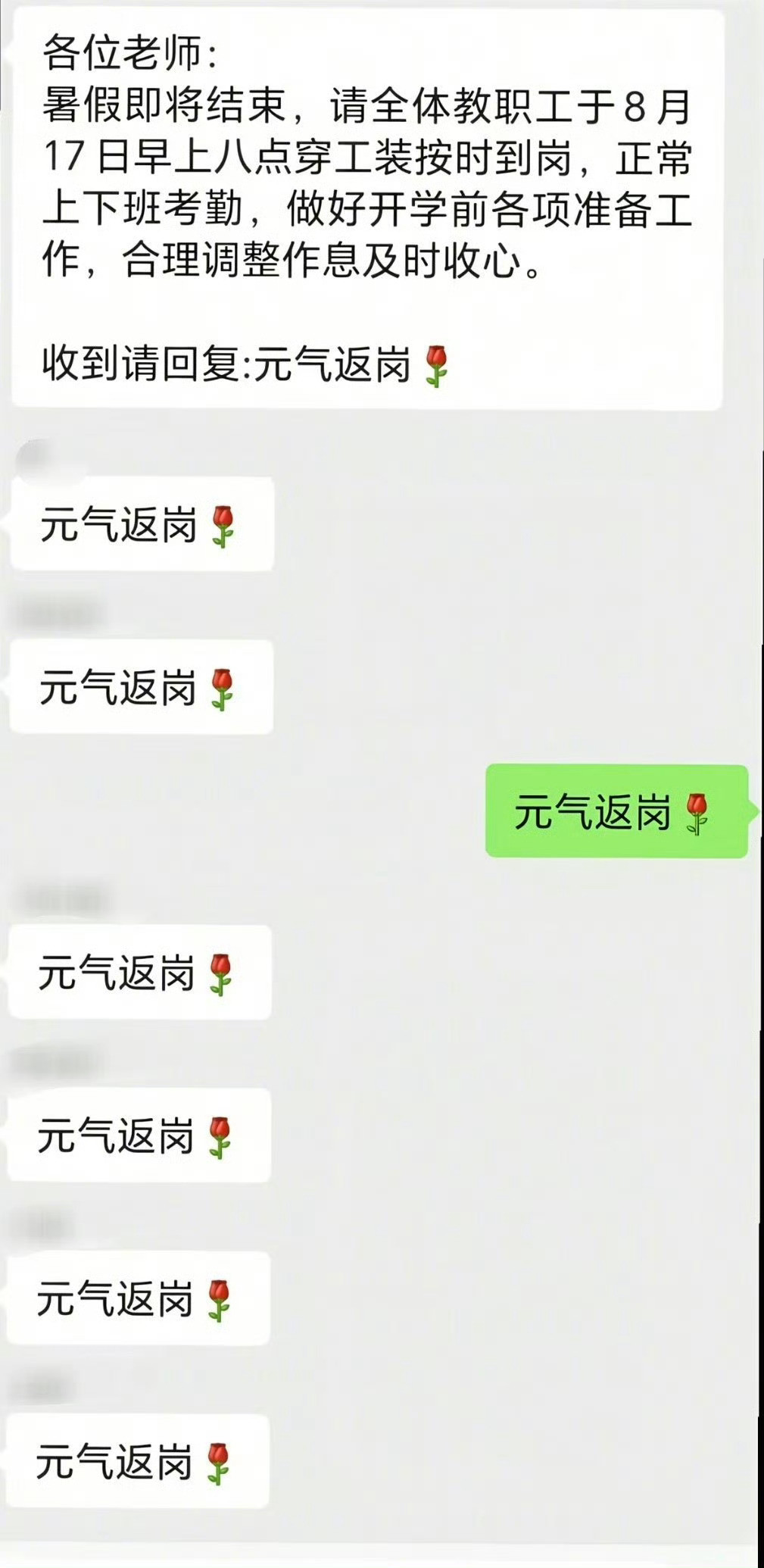 牛马就是这么惨啊，上个班还要哄领导！我先来，元气返岗🌹🌚比收到更卑微的词出现
