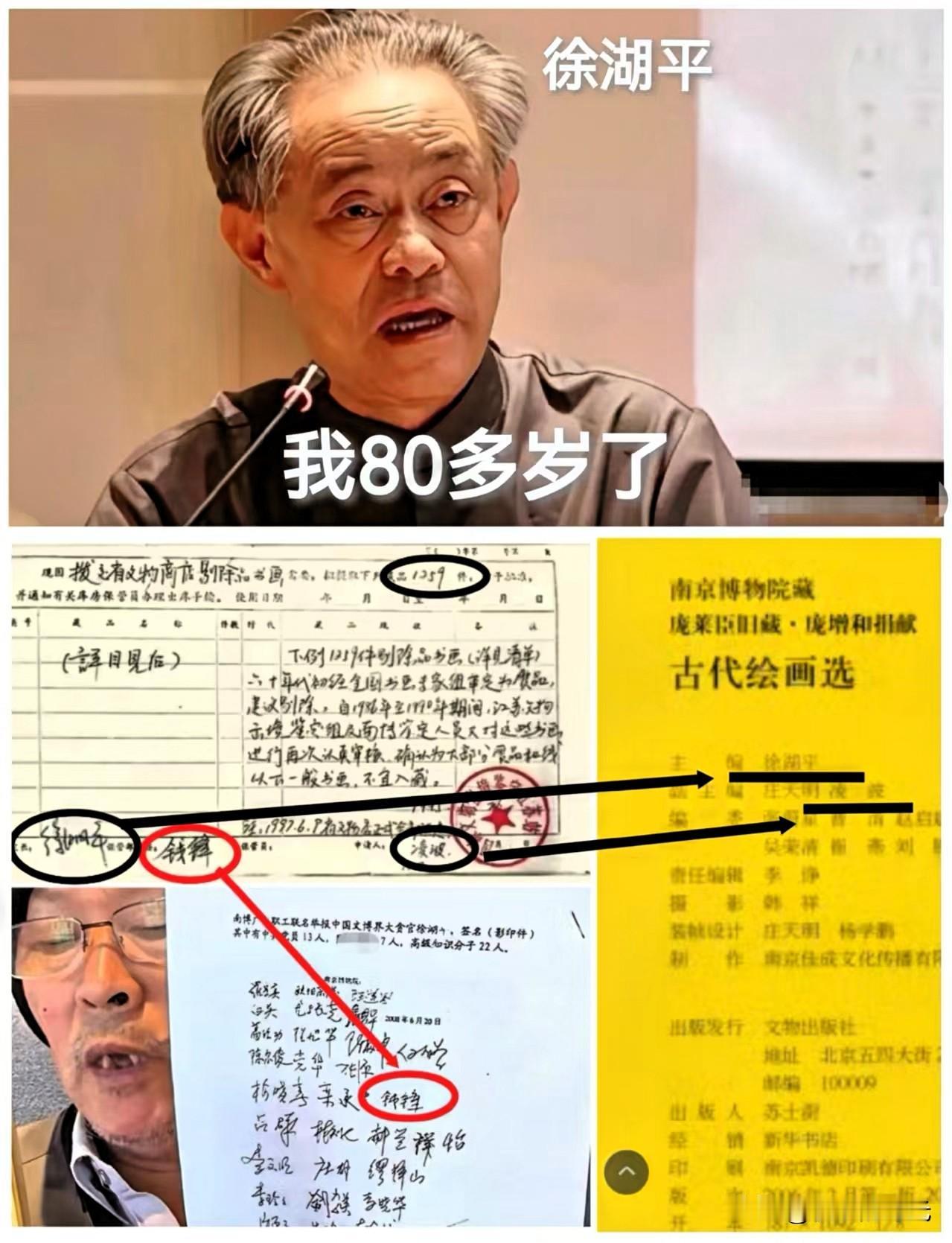 惊天大瓜！又添实锤！既是经手人，又是举报人。这人还是南博前主任！当时保管