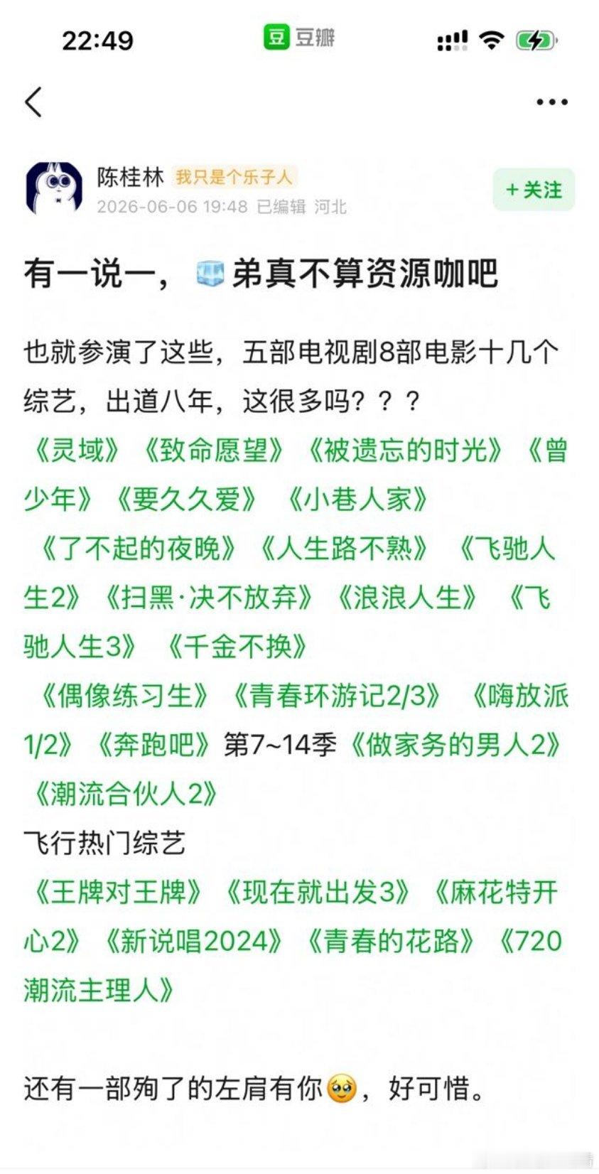 呃……